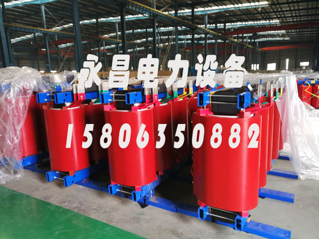 贺州SCB12-160KVA/10KV/0.4KV干式变压器